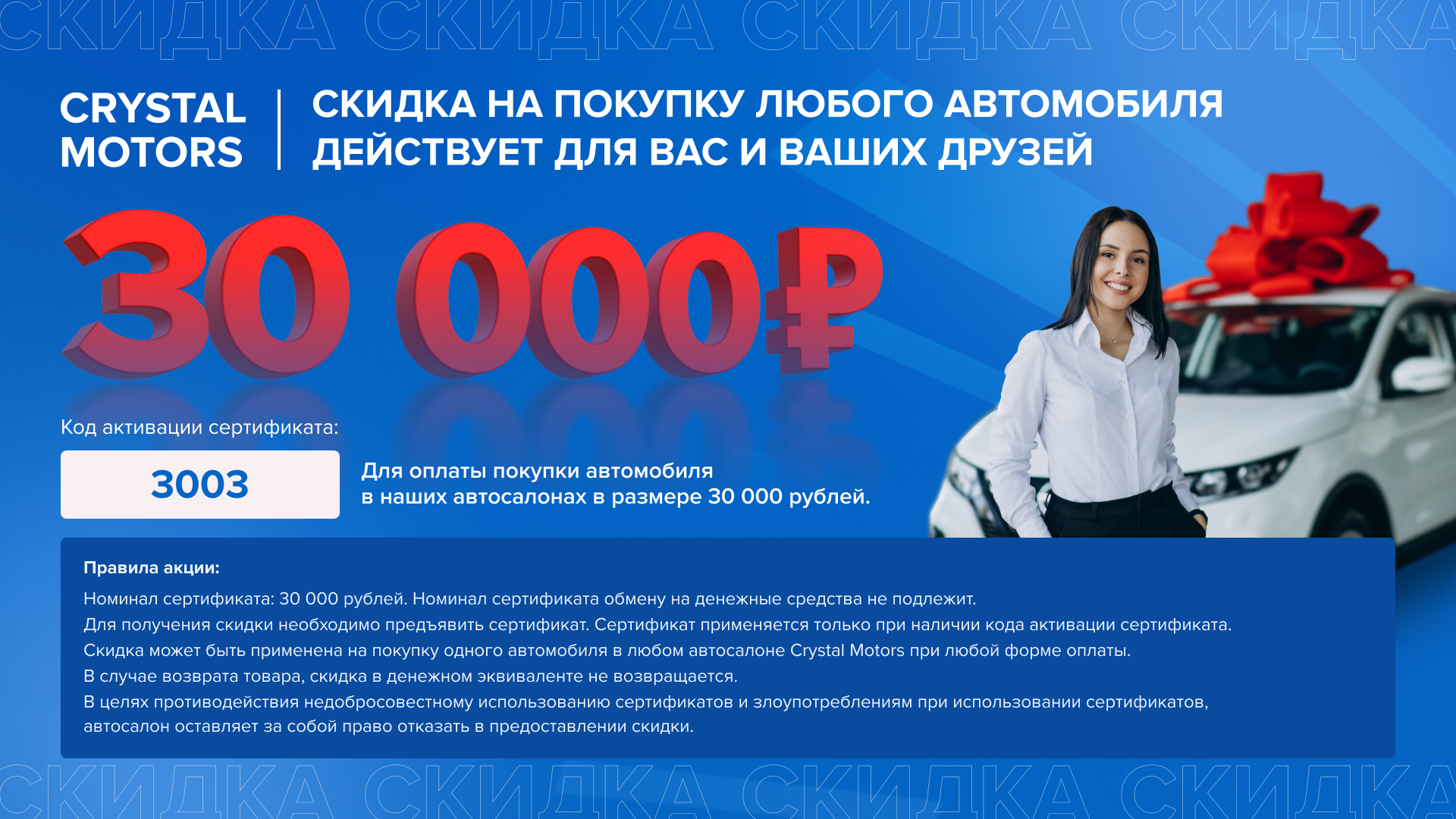 Crystal Motors - федеральная сеть автосалонов в Красноярске