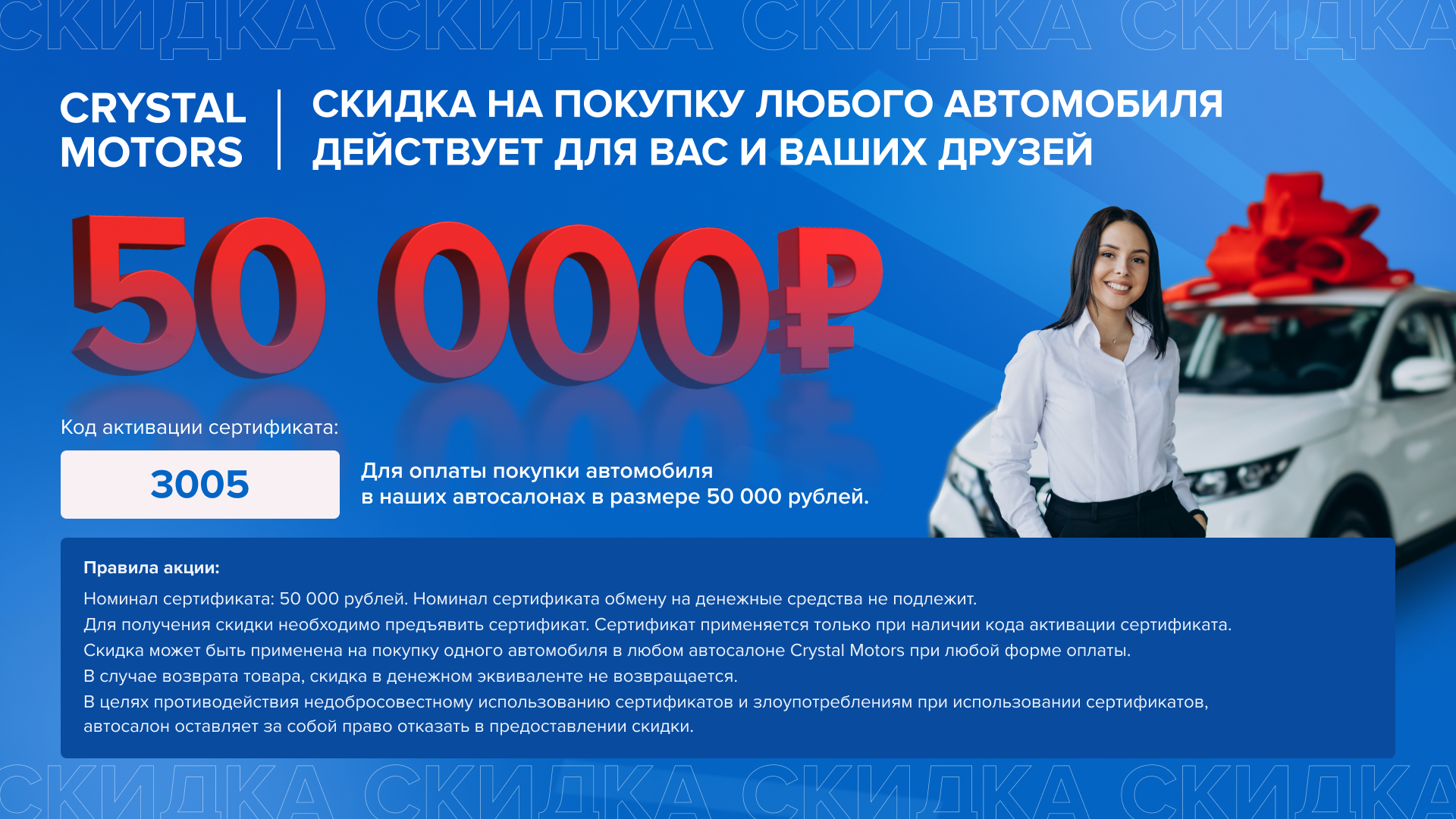 Crystal Motors - федеральная сеть автосалонов в Красноярске